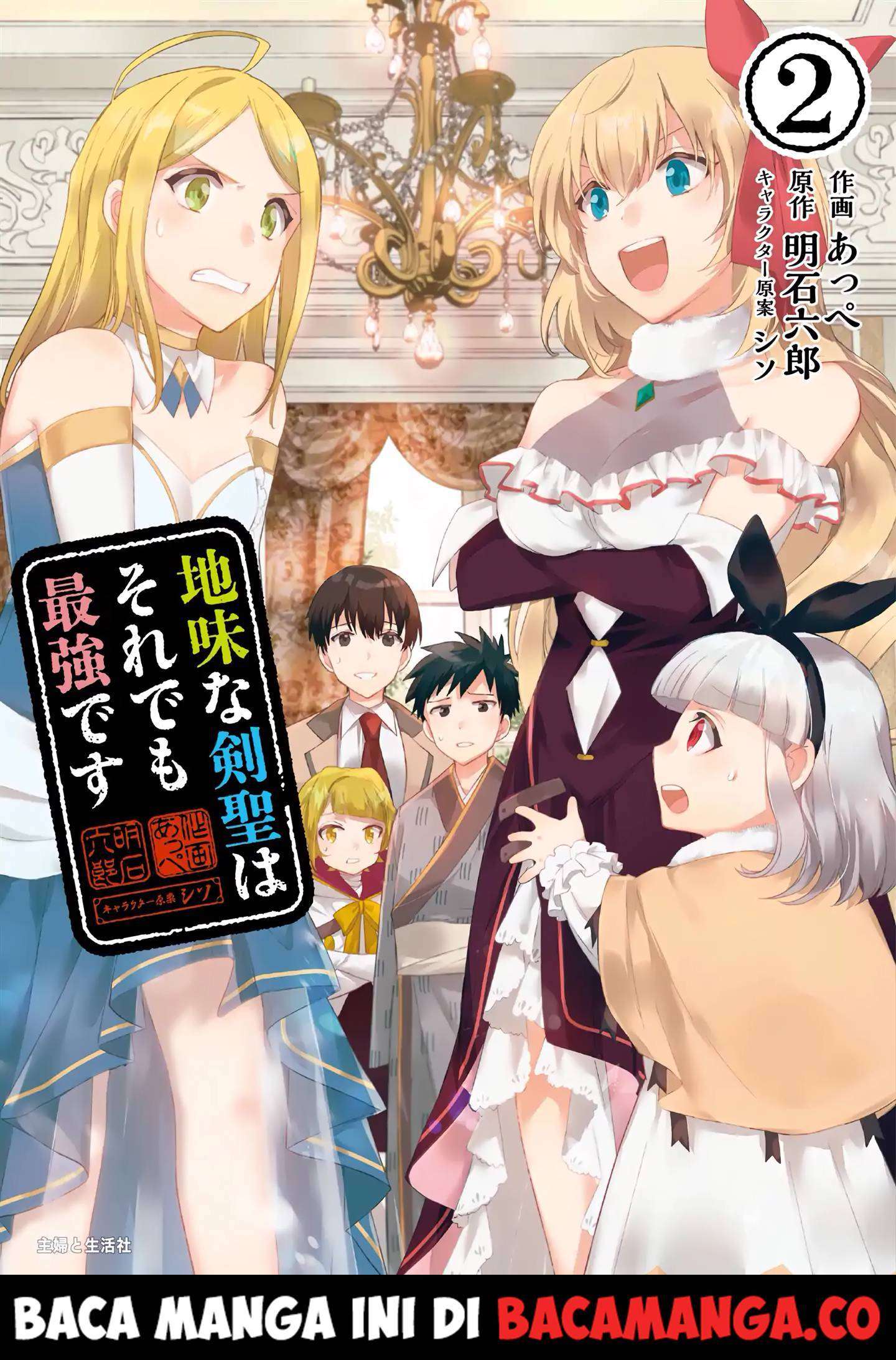 Jimi na Kensei wa Soredemo Saikyou desu Chapter 21.5 - halaman 1