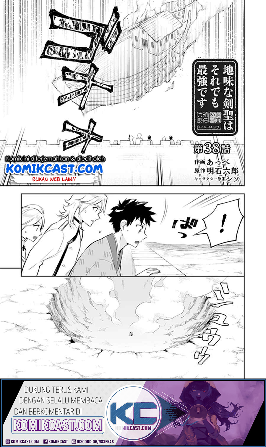 Jimi na Kensei wa Soredemo Saikyou desu Chapter 38 - halaman 1