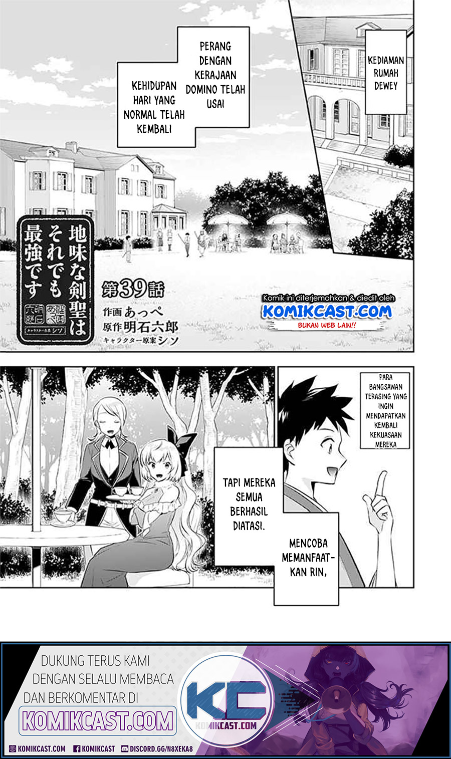 Jimi na Kensei wa Soredemo Saikyou desu Chapter 39 - halaman 1