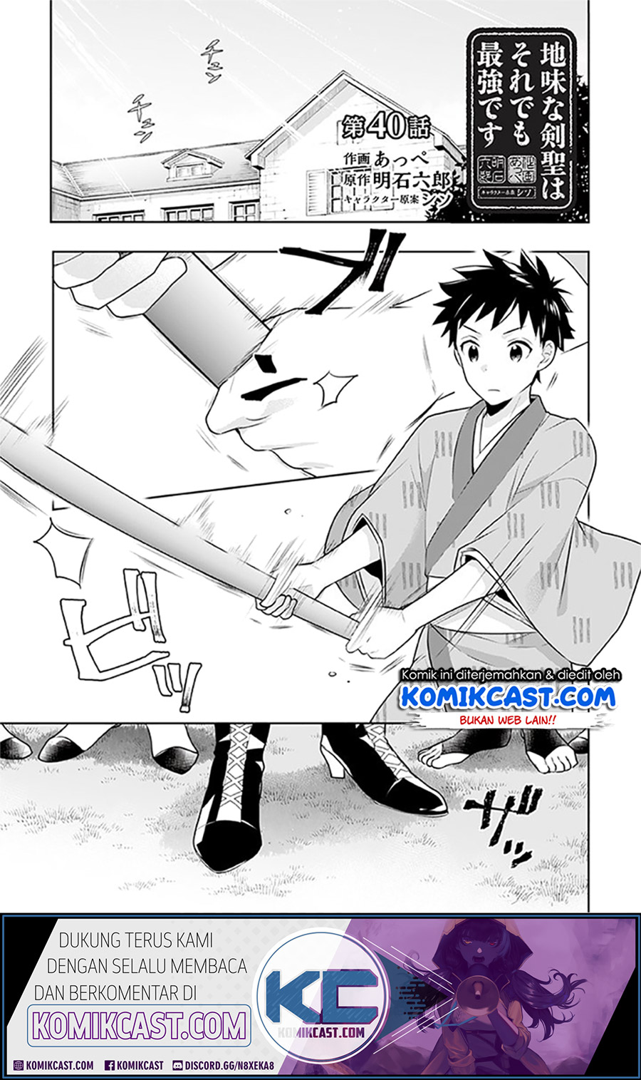 Jimi na Kensei wa Soredemo Saikyou desu Chapter 40 - halaman 1