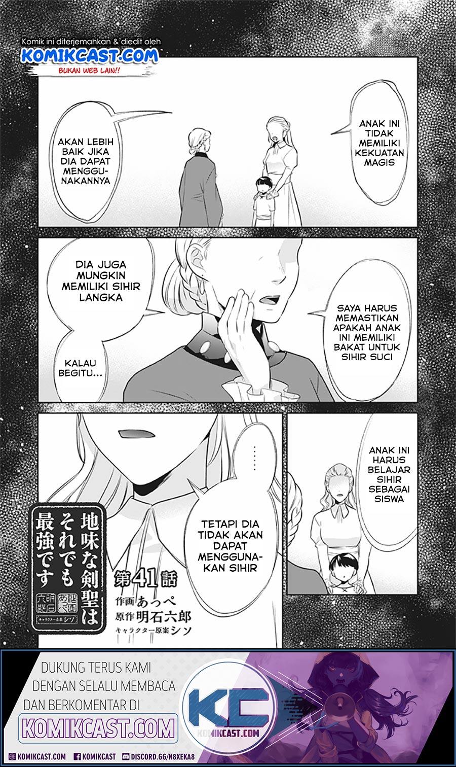 Jimi na Kensei wa Soredemo Saikyou desu Chapter 41 - halaman 1