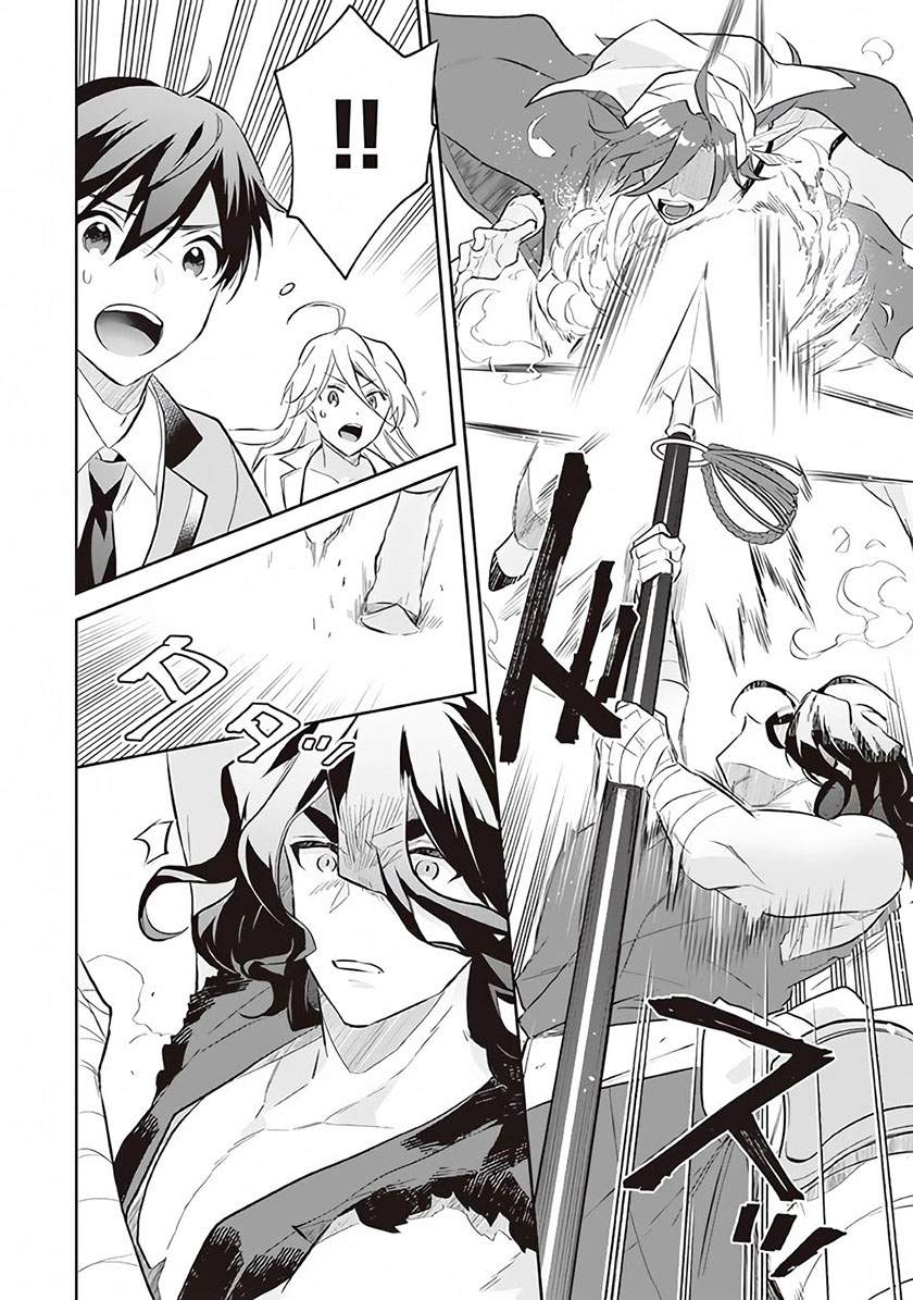 Jimi na Kensei wa Soredemo Saikyou desu Chapter 56 - halaman 15