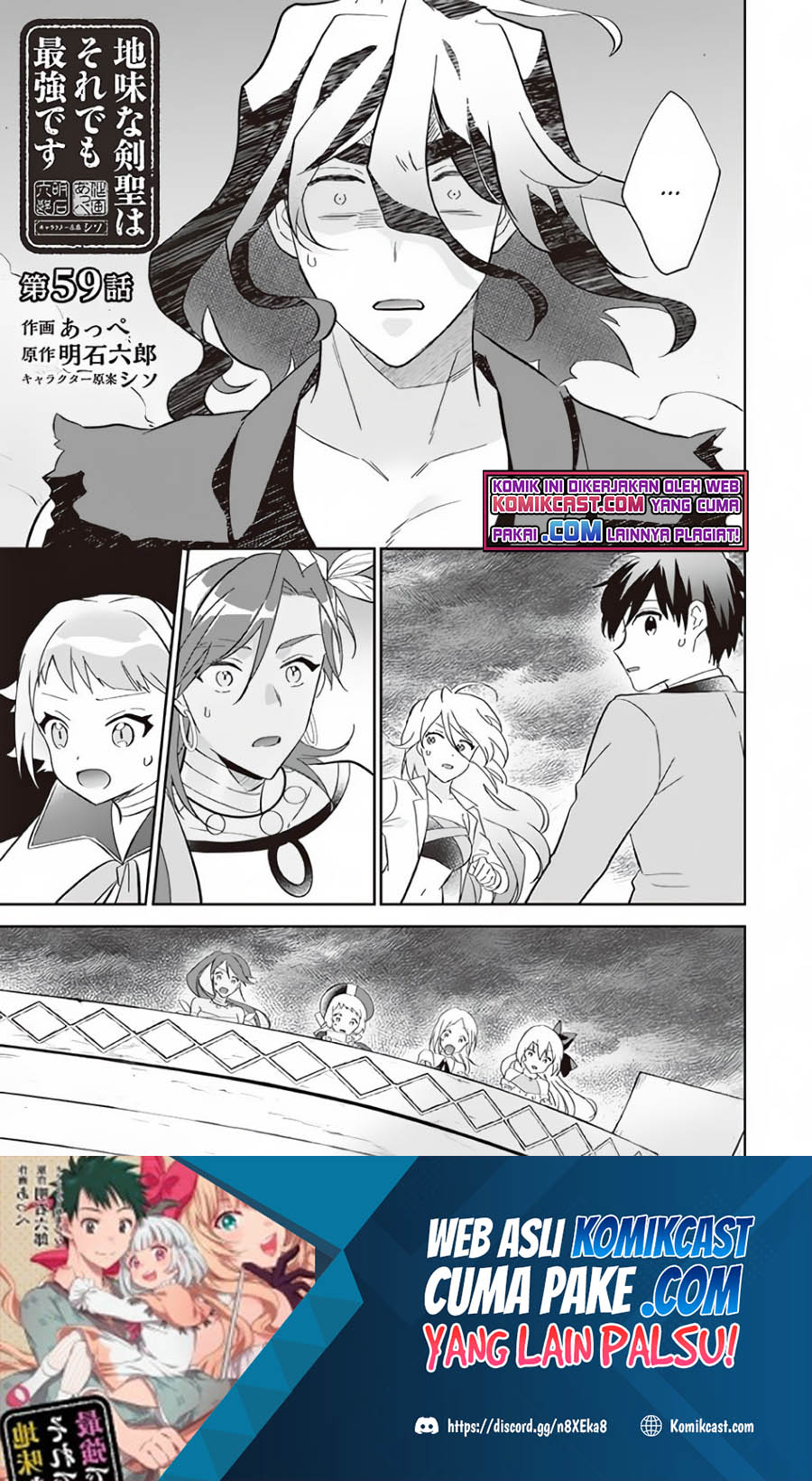 Jimi na Kensei wa Soredemo Saikyou desu Chapter 59 - halaman 2