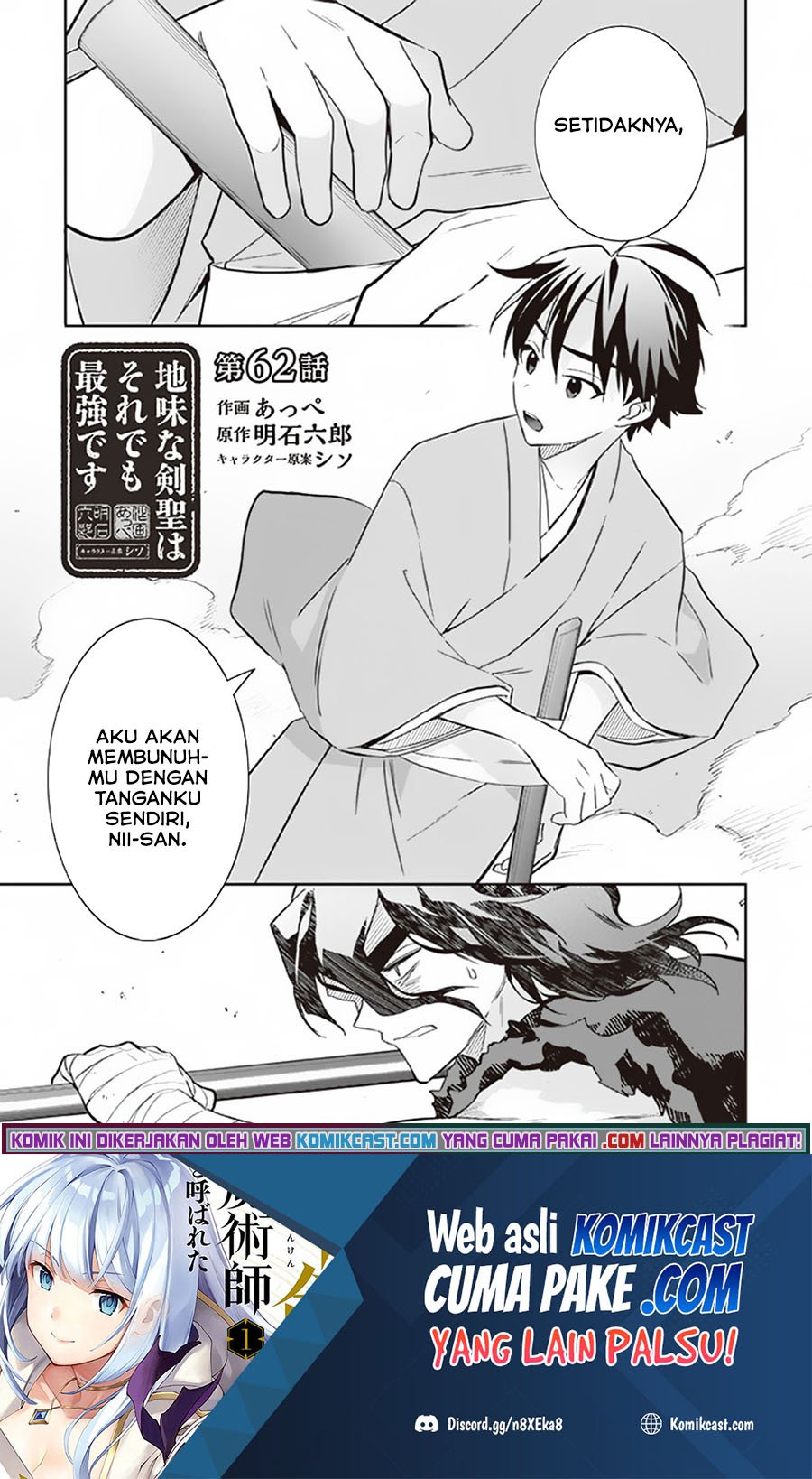 Jimi na Kensei wa Soredemo Saikyou desu Chapter 62 - halaman 2