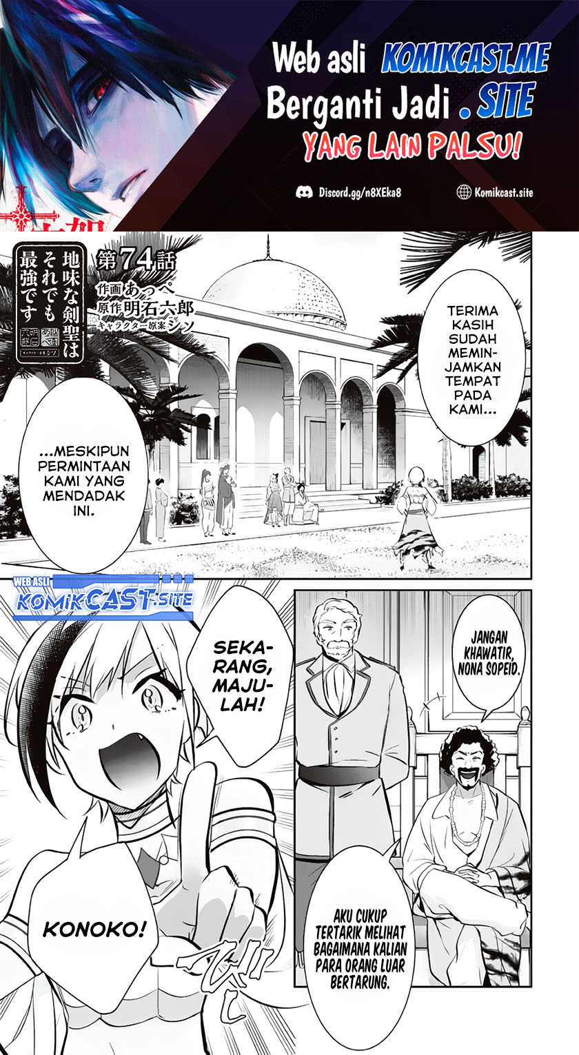 Jimi na Kensei wa Soredemo Saikyou desu Chapter 74 - halaman 2
