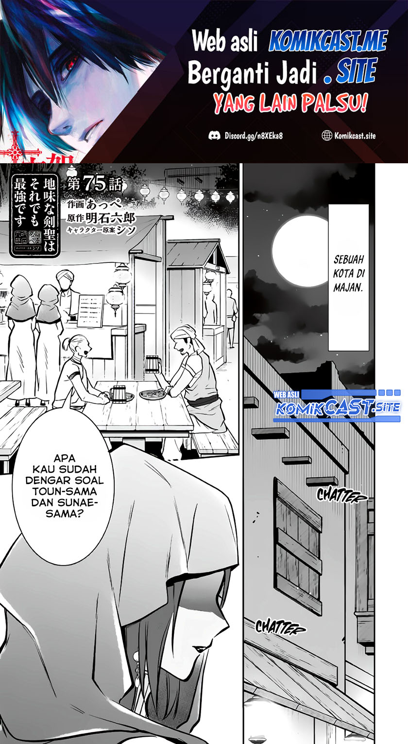 Jimi na Kensei wa Soredemo Saikyou desu Chapter 75 - halaman 2