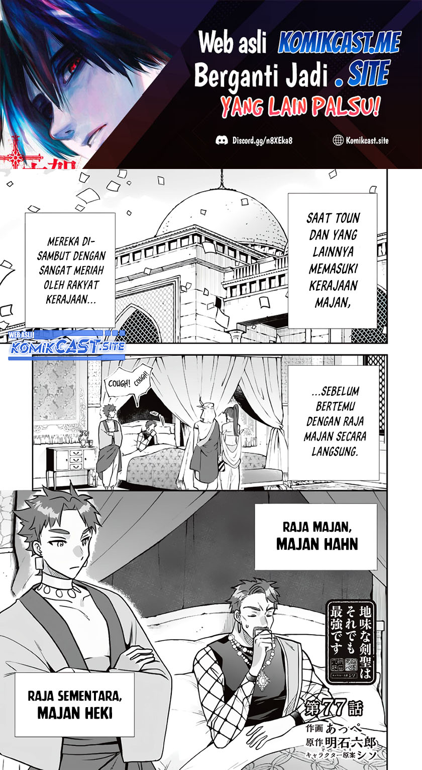 Jimi na Kensei wa Soredemo Saikyou desu Chapter 77 - halaman 2