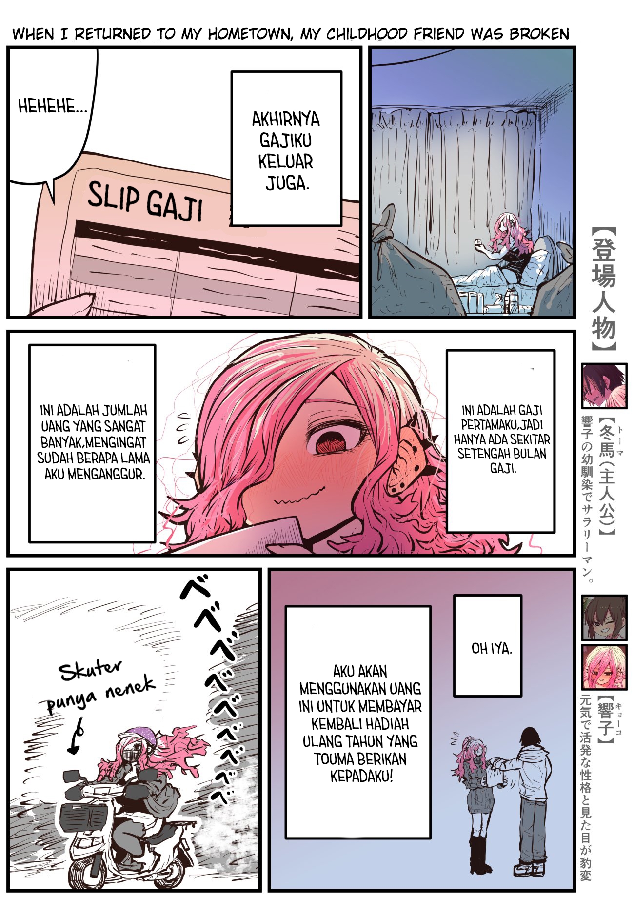 Jimoto ni Kaettekitara Osananajimi ga Kowareteta Chapter 24 - halaman 2