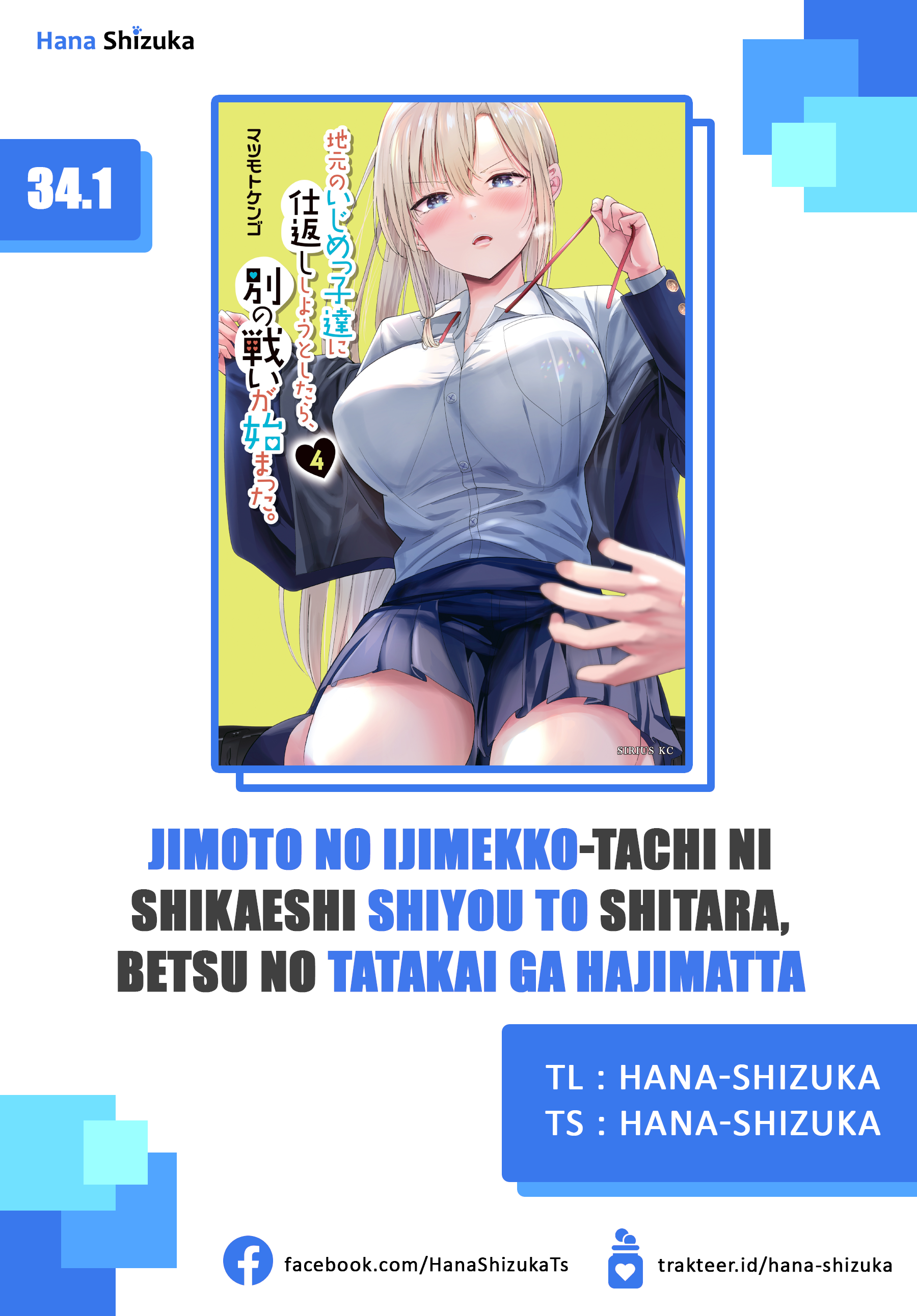 Jimoto no Ijimekko-tachi ni Shikaeshi Shiyou to Shitara, Betsu no Tatakai ga Hajimatta. Chapter 34.1 - halaman 1