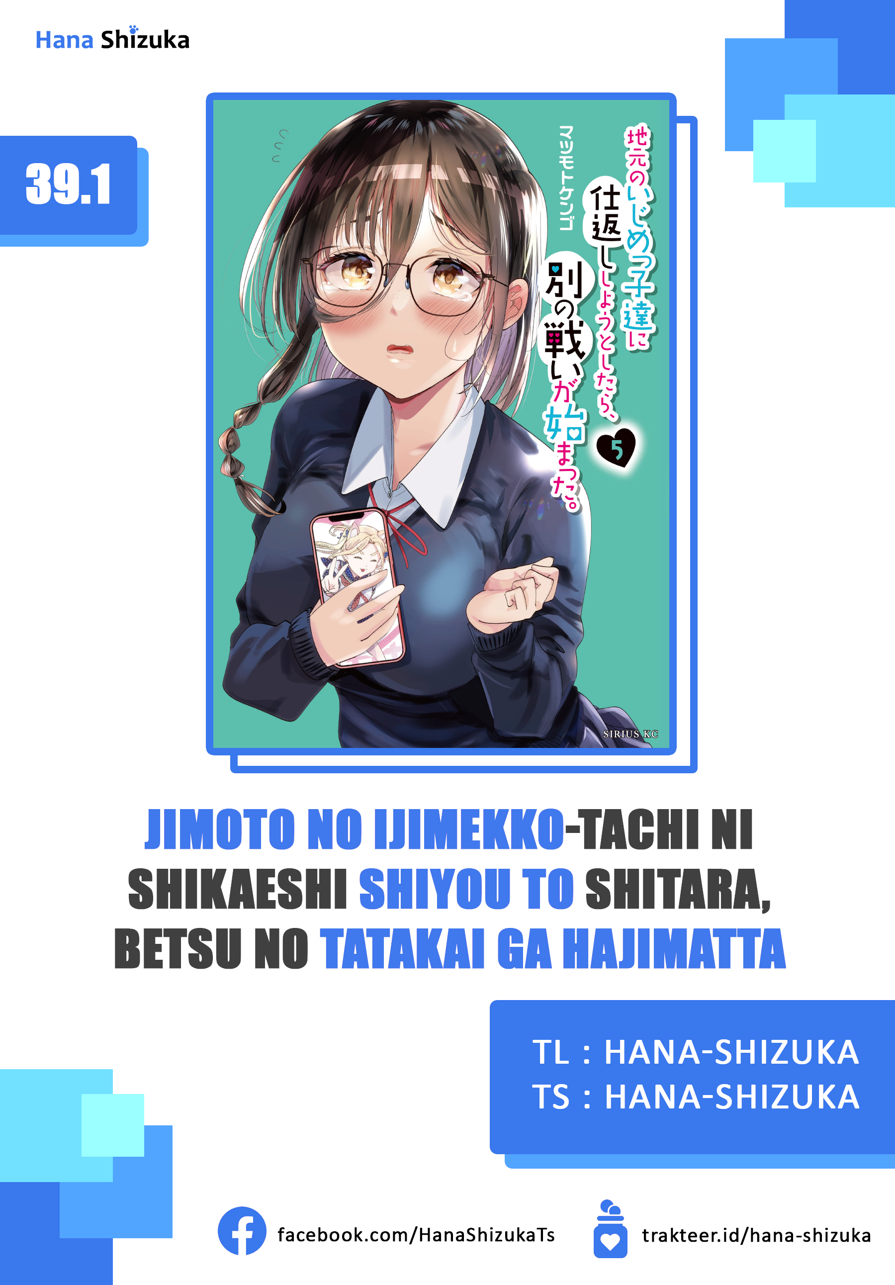 Jimoto no Ijimekko-tachi ni Shikaeshi Shiyou to Shitara, Betsu no Tatakai ga Hajimatta. Chapter 39.1 - halaman 1