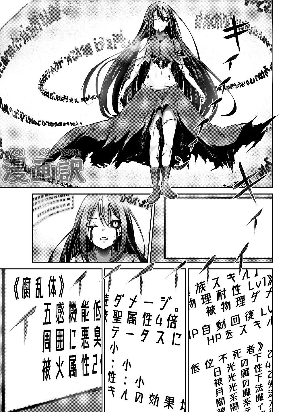 Jingai Hime Sama, Hajimemashita – Free Life Fantasy Chapter 1.2 - halaman 5