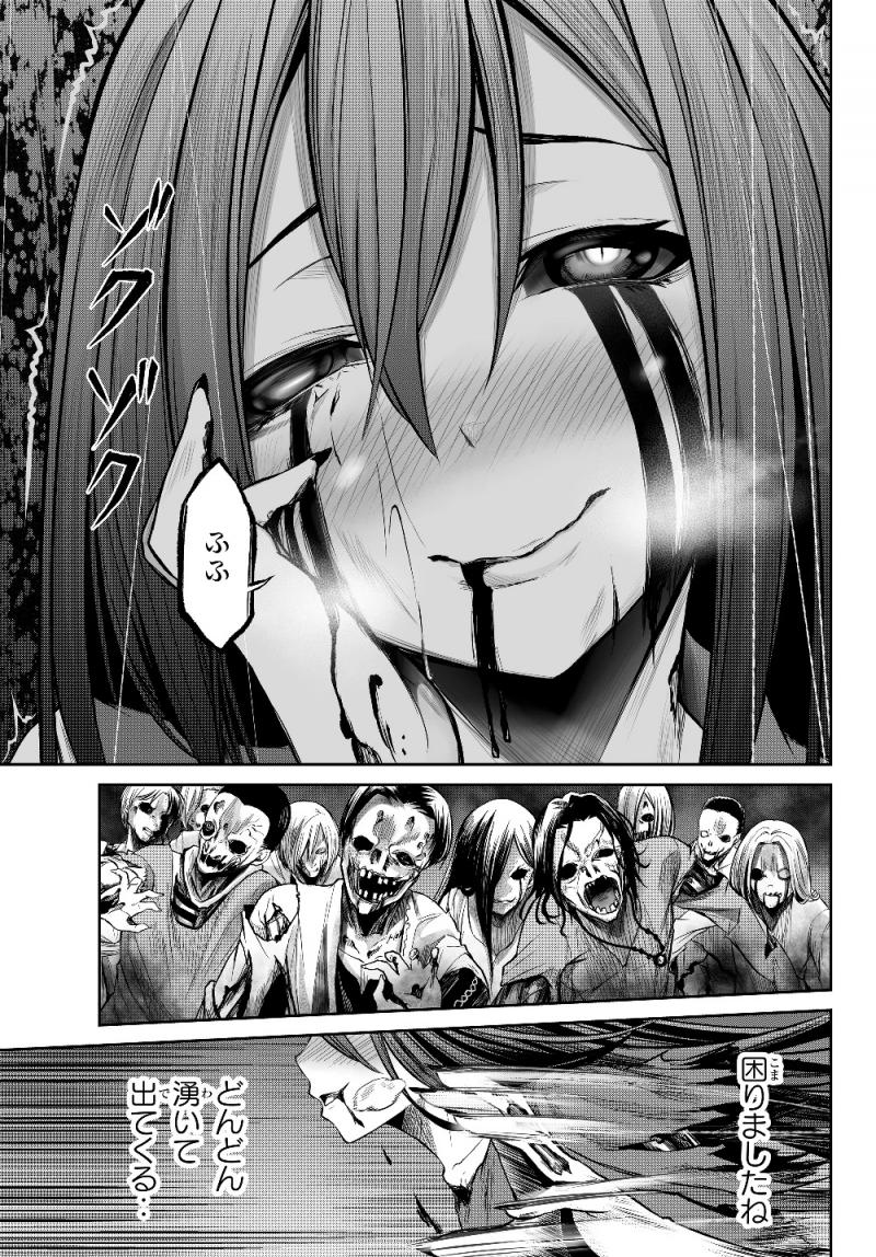 Jingai Hime Sama, Hajimemashita – Free Life Fantasy Chapter 1 - halaman 2