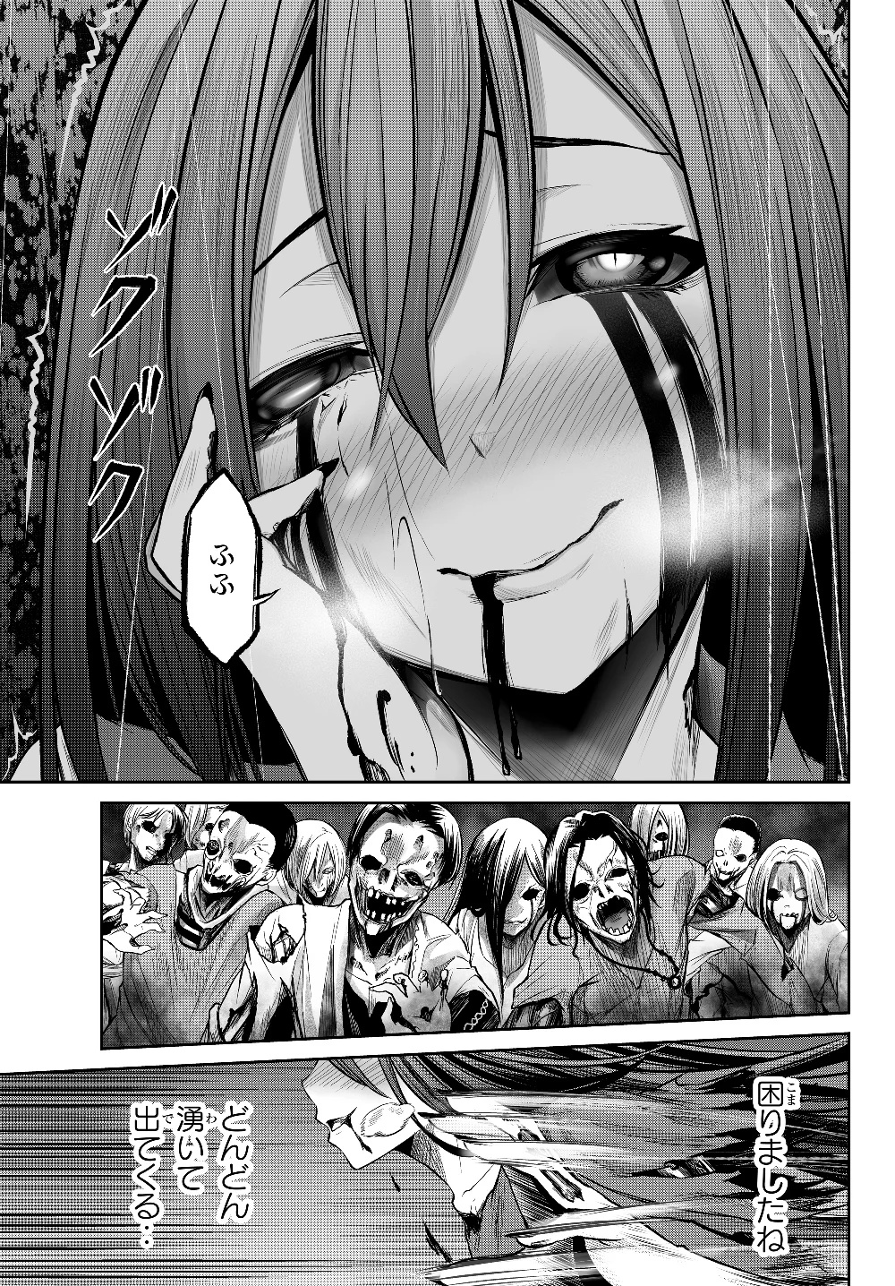Jingai Hime Sama, Hajimemashita – Free Life Fantasy Chapter 1 - halaman 4