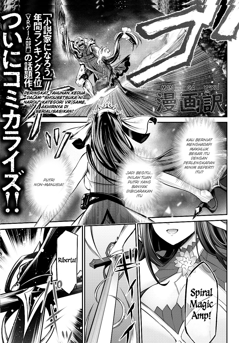 Jingai Hime Sama, Hajimemashita – Free Life Fantasy Chapter 1 - halaman 5