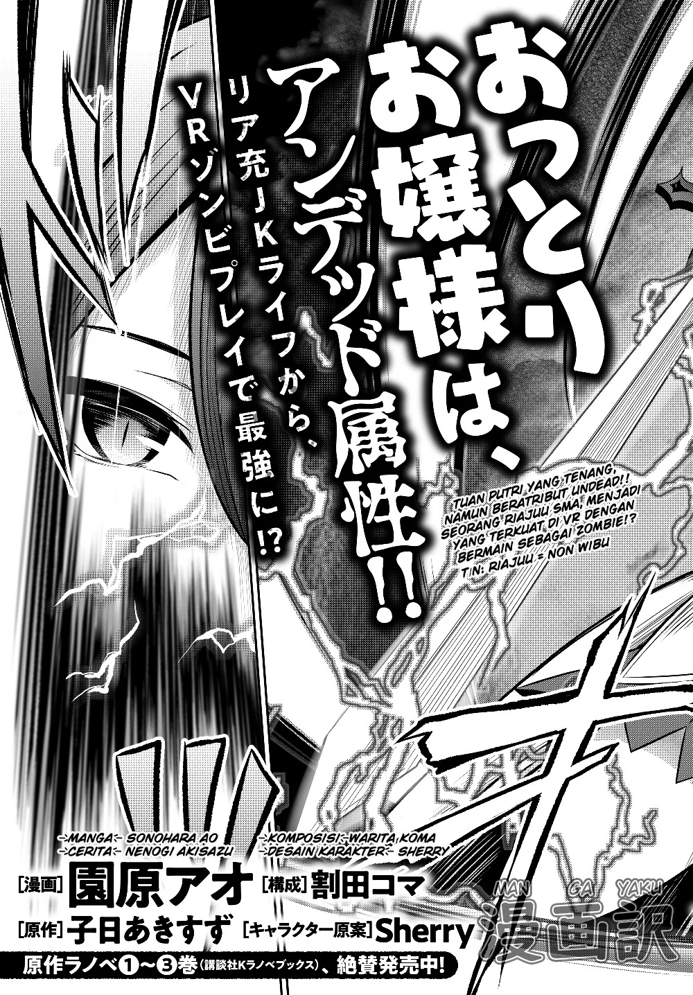 Jingai Hime Sama, Hajimemashita – Free Life Fantasy Chapter 1 - halaman 7