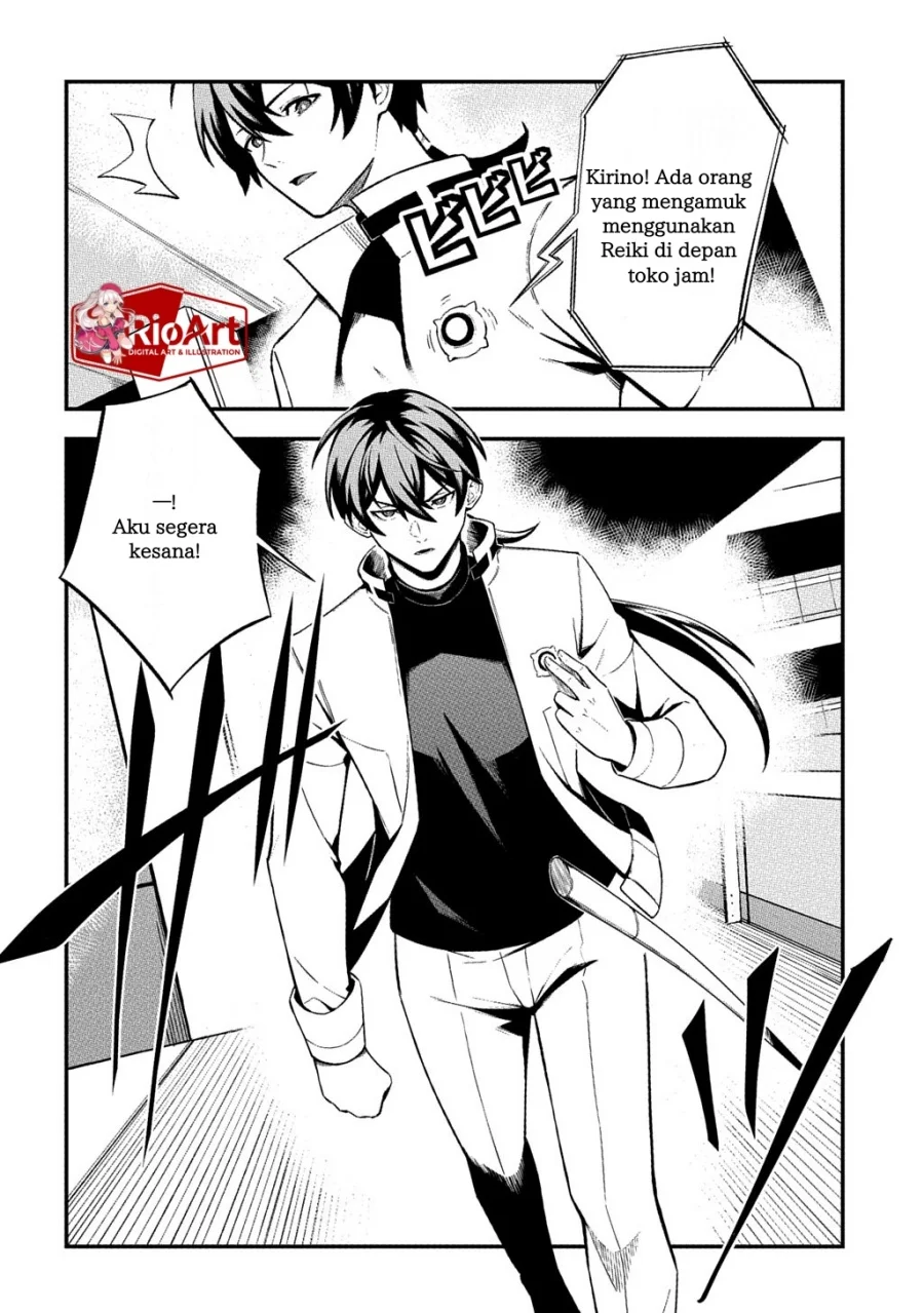 Jinkon Engi Chapter 1 - halaman 13