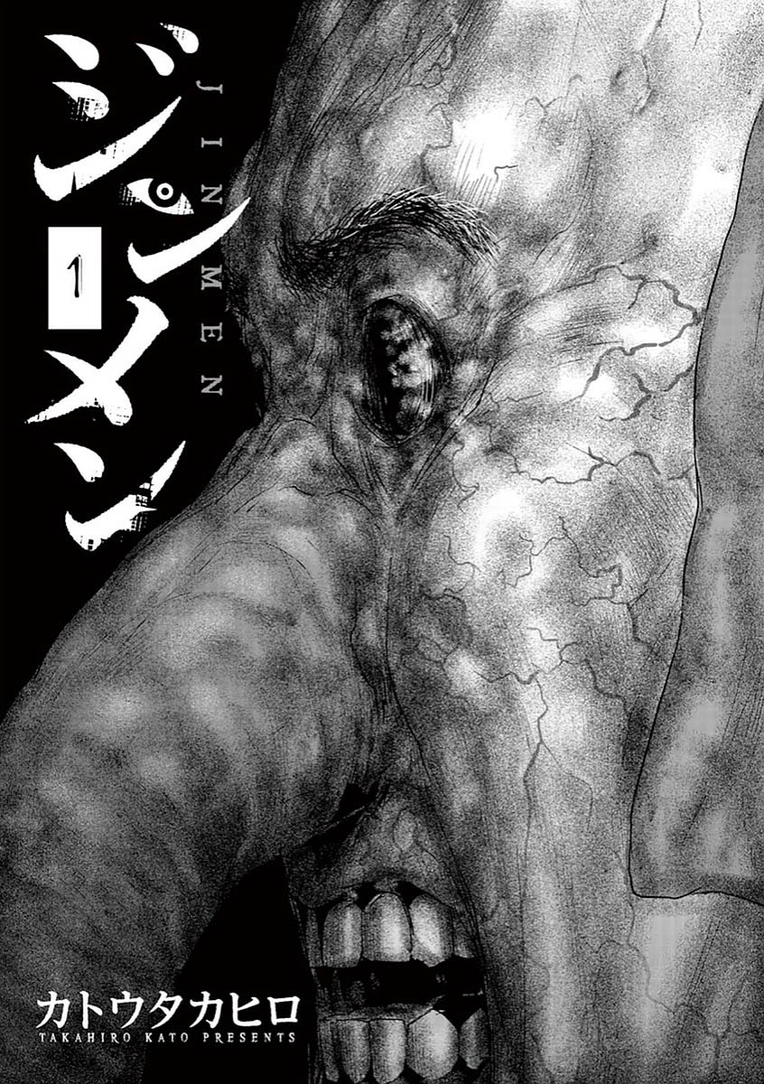 Jinmen Chapter 1 - halaman 2