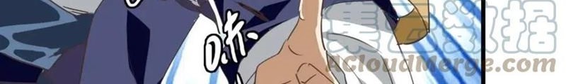 Jinrou Game Chapter 12 - halaman 8
