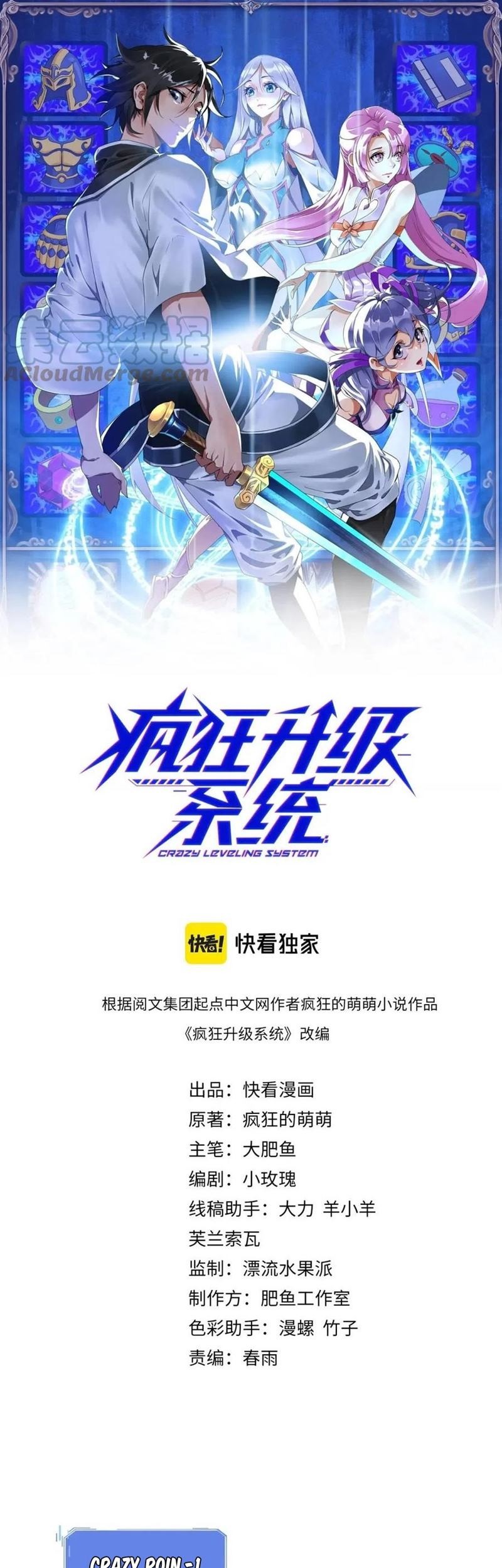 Jinrou Game Chapter 15 - halaman 2