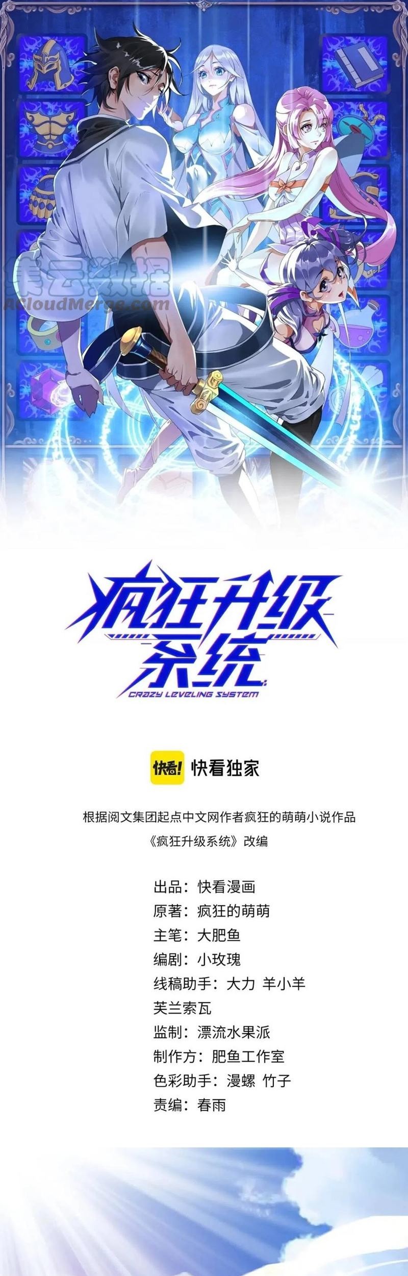 Jinrou Game Chapter 16 - halaman 2
