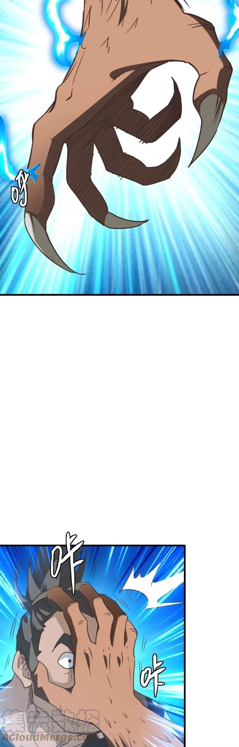 Jinrou Game Chapter 16 - halaman 22