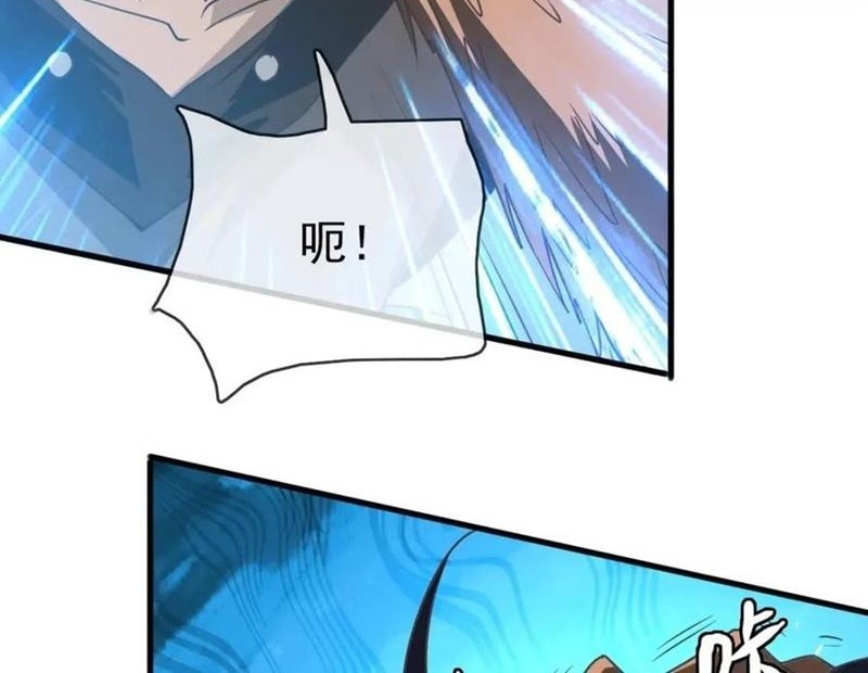 Jinrou Game Chapter 16 - halaman 23