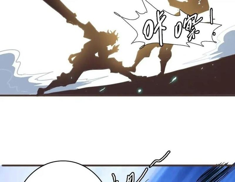 Jinrou Game Chapter 8 - halaman 23
