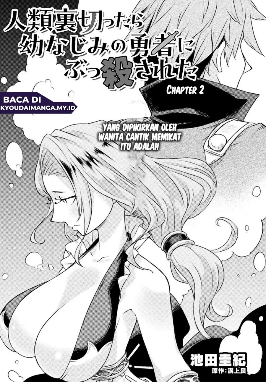 Jinrui Uragittara Osananajimi no Yuusha wo Buttobasareta Chapter 2 - halaman 3
