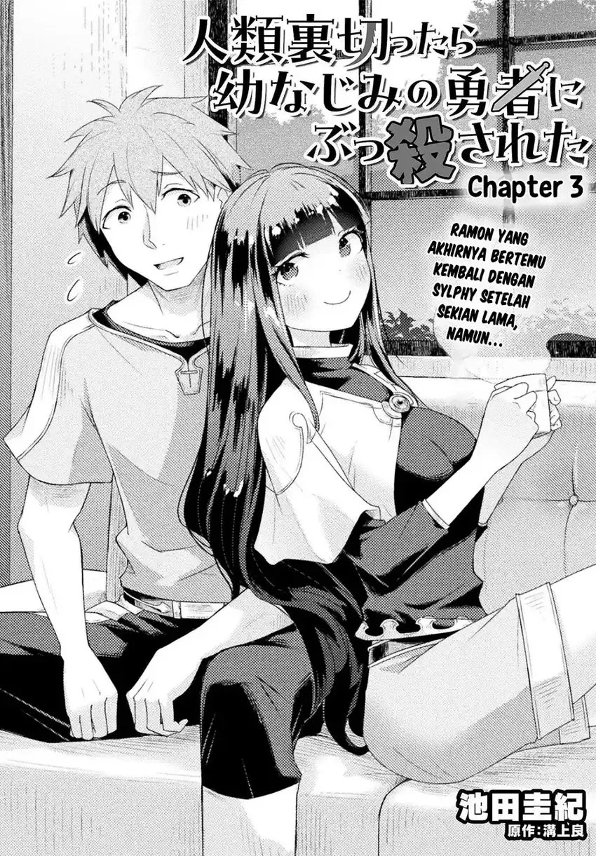 Jinrui Uragittara Osananajimi no Yuusha wo Buttobasareta Chapter 3 - halaman 7