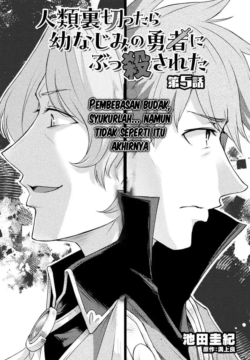 Jinrui Uragittara Osananajimi no Yuusha wo Buttobasareta Chapter 5 - halaman 3