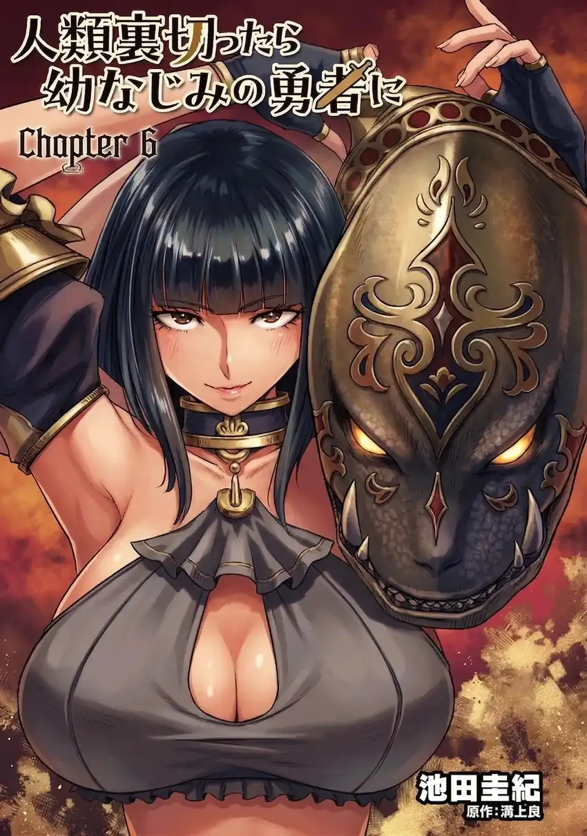 Jinrui Uragittara Osananajimi no Yuusha wo Buttobasareta Chapter 6 - halaman 6