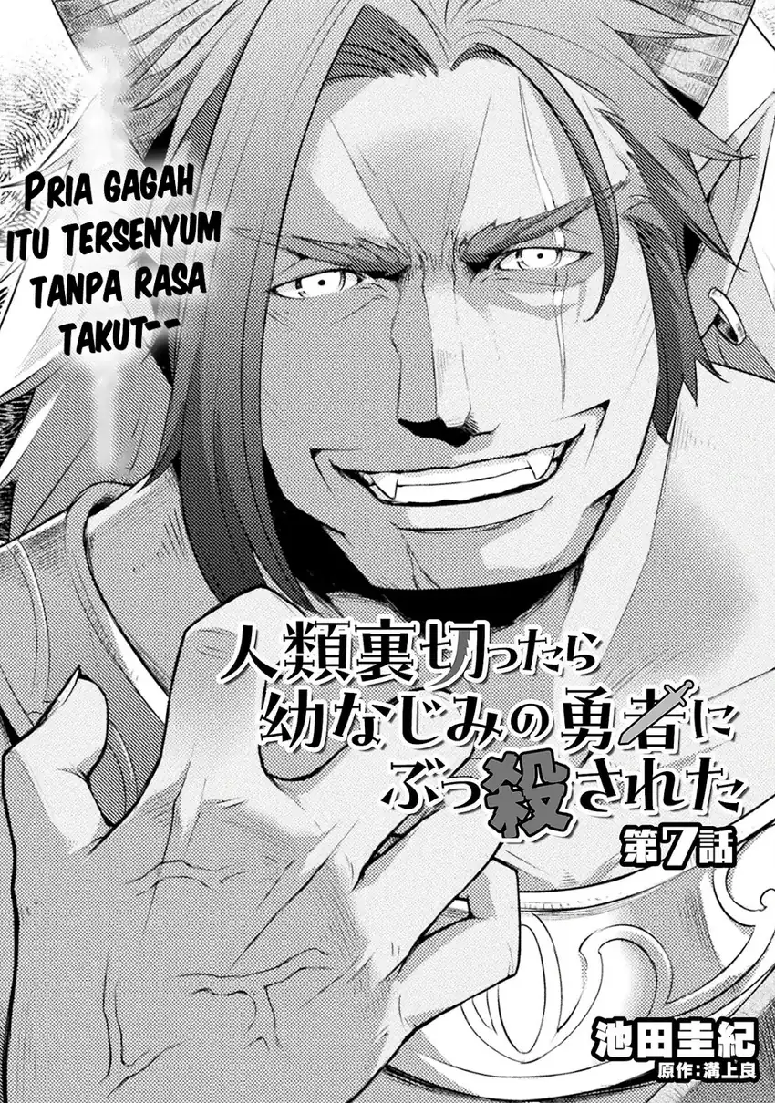 Jinrui Uragittara Osananajimi no Yuusha wo Buttobasareta Chapter 7 - halaman 4