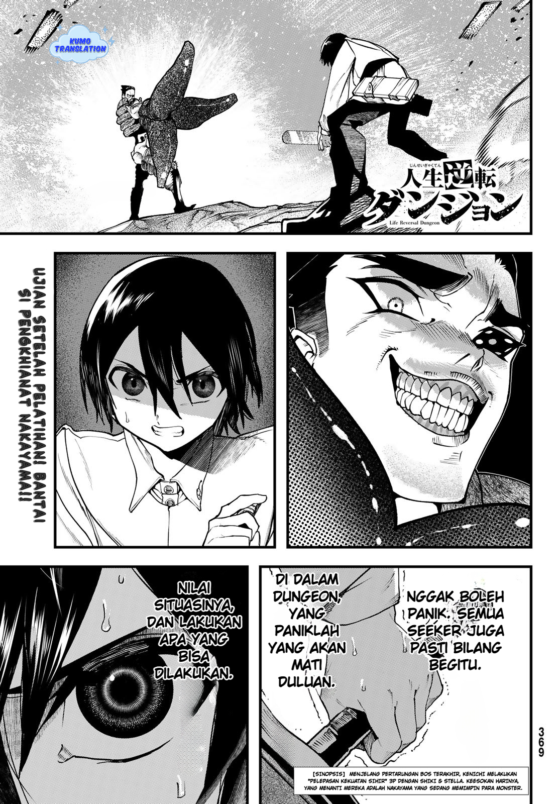 Jinsei Gyakuten Dungeon Chapter 4 - halaman 4