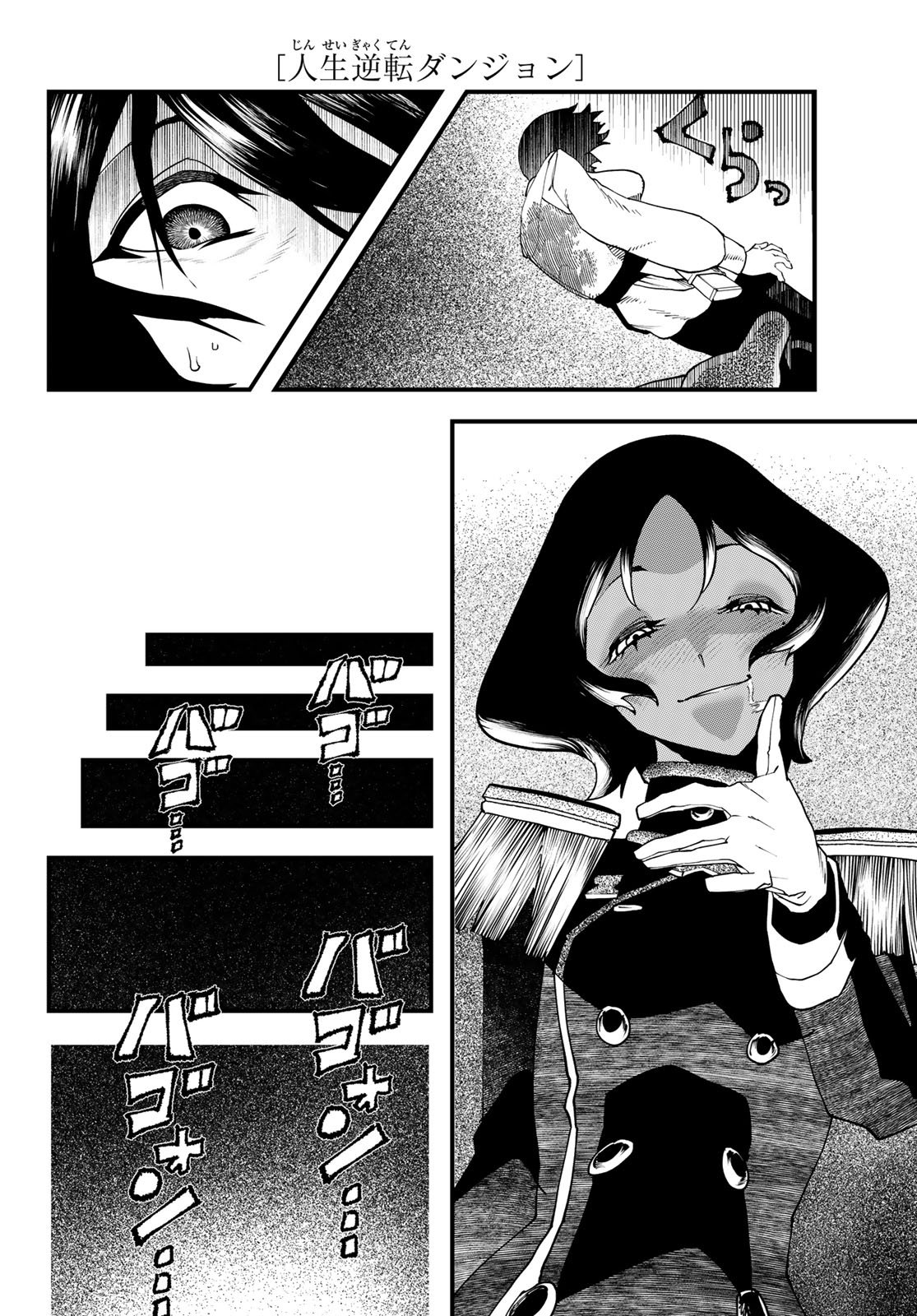Jinsei Gyakuten Dungeon Chapter 5 - halaman 13