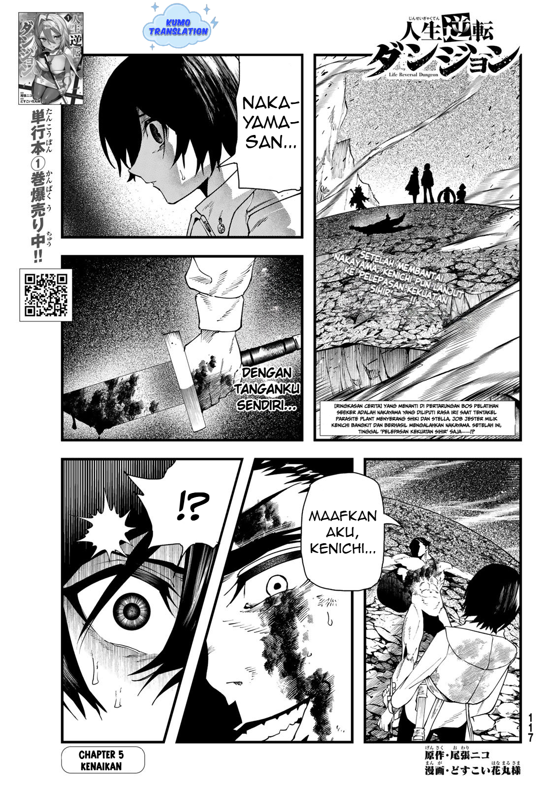 Jinsei Gyakuten Dungeon Chapter 5 - halaman 2