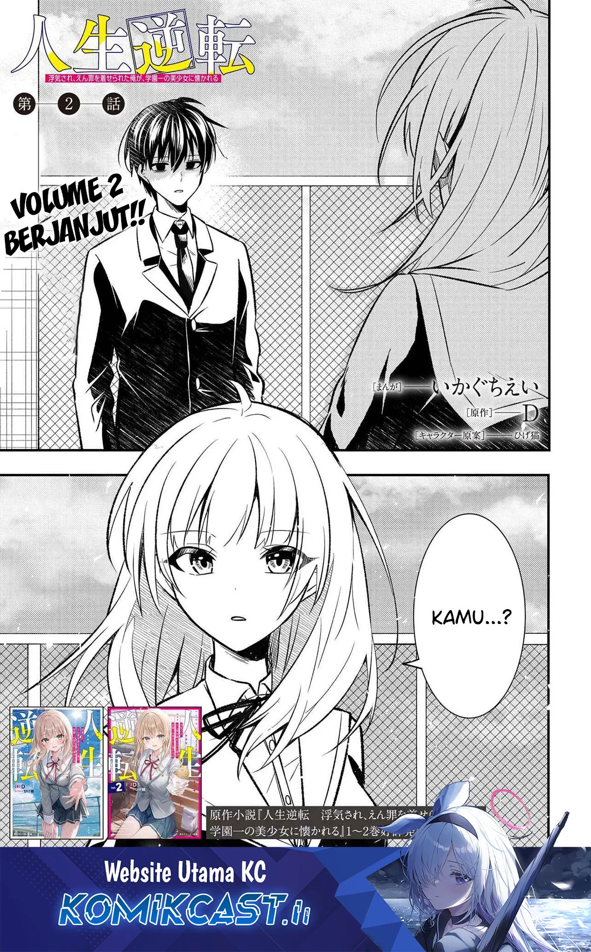 Jinsei Gyakuten Uwaki Sare, Enzai o Kiserareta Ore ga, Gakuen Ichi no Bishoujo ni Natsukareru Chapter 2 - halaman 2