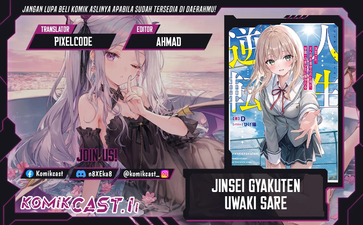 Jinsei Gyakuten Uwaki Sare, Enzai o Kiserareta Ore ga, Gakuen Ichi no Bishoujo ni Natsukareru Chapter 3 - halaman 1