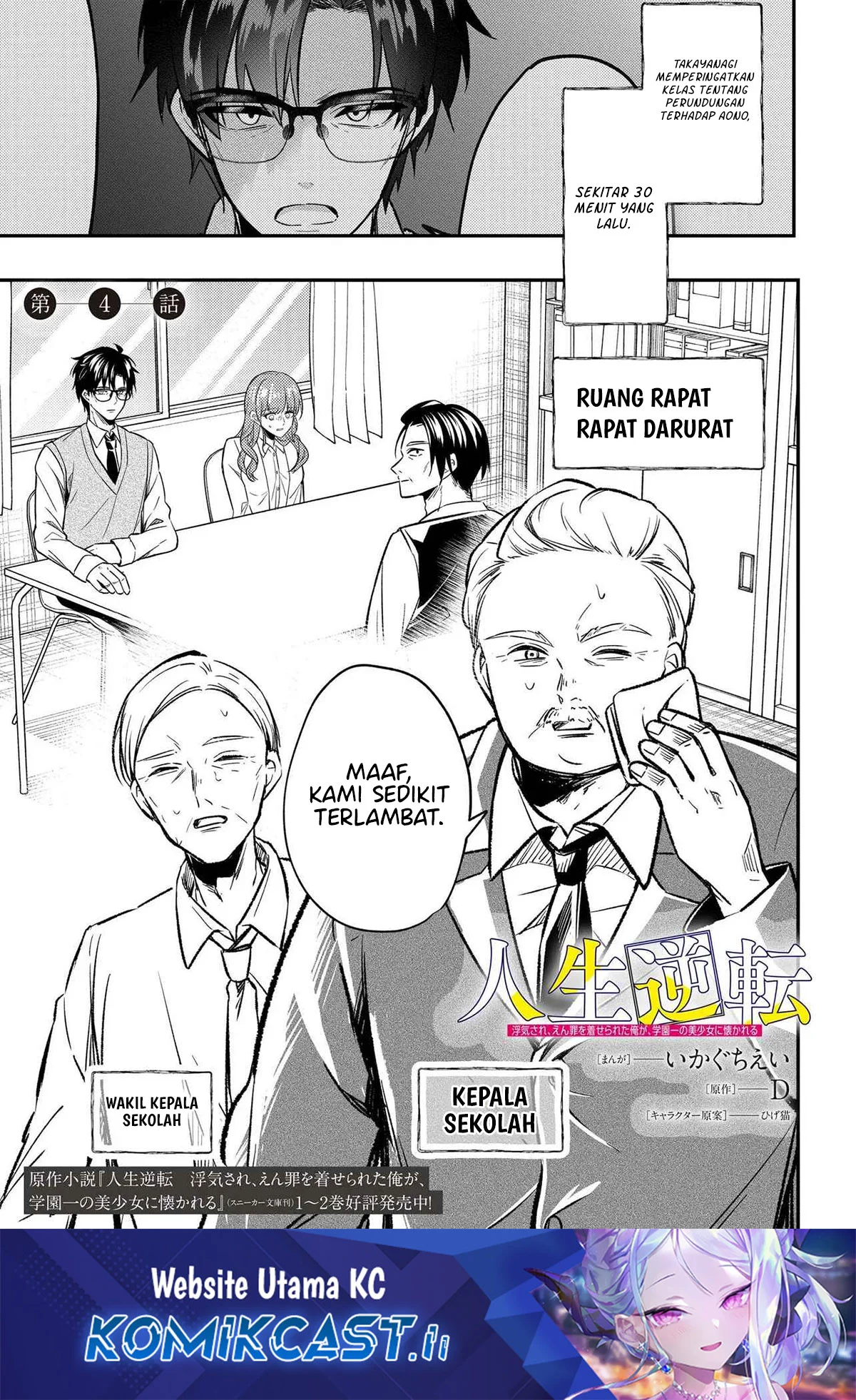 Jinsei Gyakuten Uwaki Sare, Enzai o Kiserareta Ore ga, Gakuen Ichi no Bishoujo ni Natsukareru Chapter 4 - halaman 1