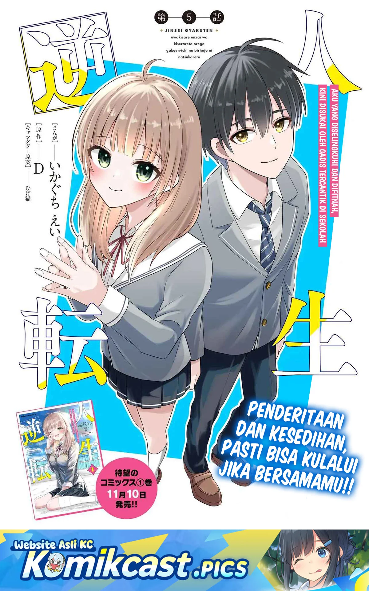 Jinsei Gyakuten Uwaki Sare, Enzai o Kiserareta Ore ga, Gakuen Ichi no Bishoujo ni Natsukareru Chapter 5 - halaman 1