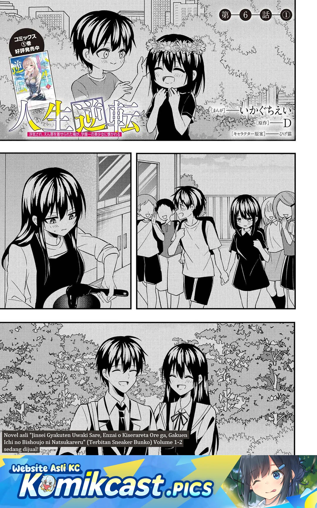 Jinsei Gyakuten Uwaki Sare, Enzai o Kiserareta Ore ga, Gakuen Ichi no Bishoujo ni Natsukareru Chapter 6.1 - halaman 1