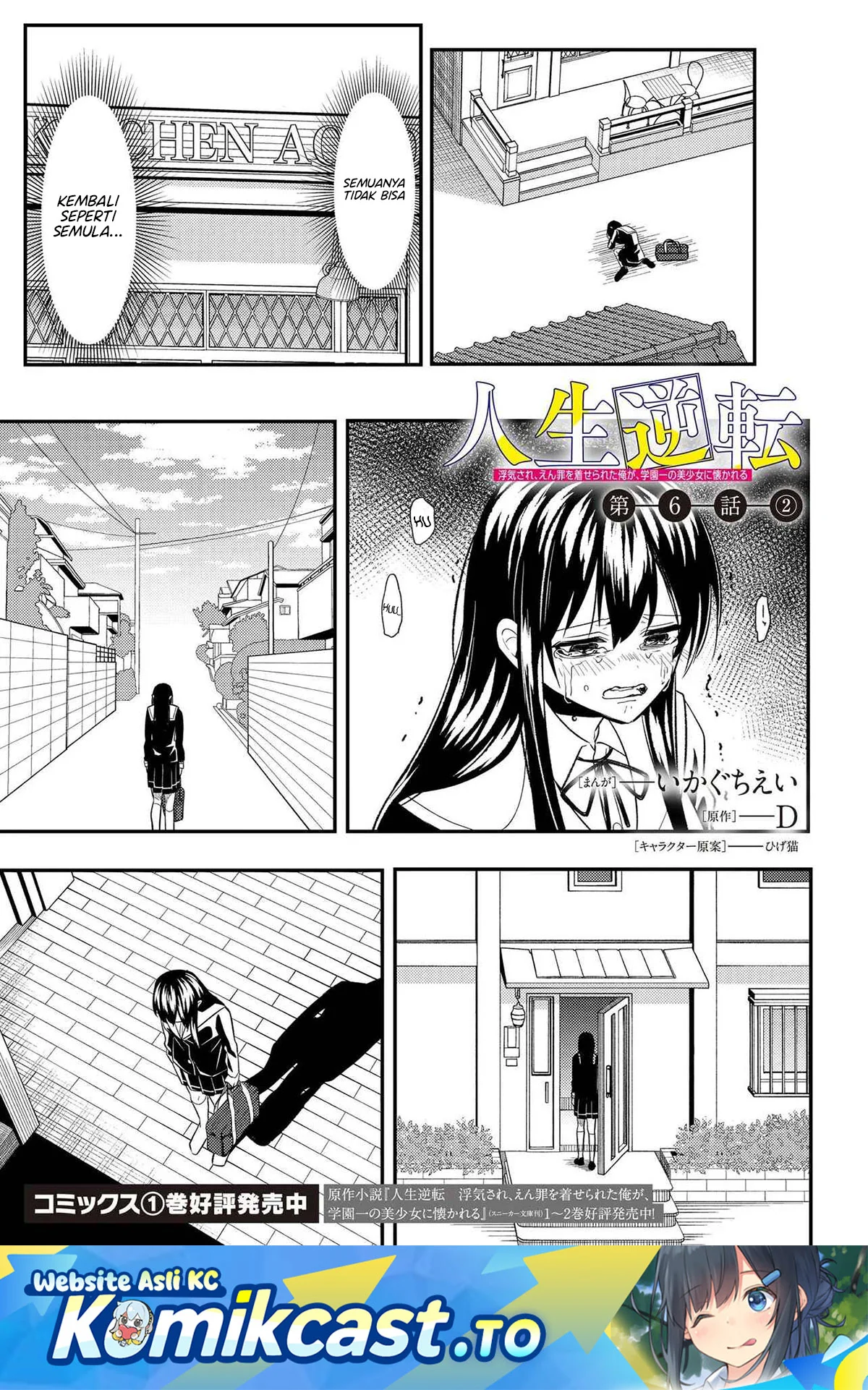 Jinsei Gyakuten Uwaki Sare, Enzai o Kiserareta Ore ga, Gakuen Ichi no Bishoujo ni Natsukareru Chapter 6.2 - halaman 1
