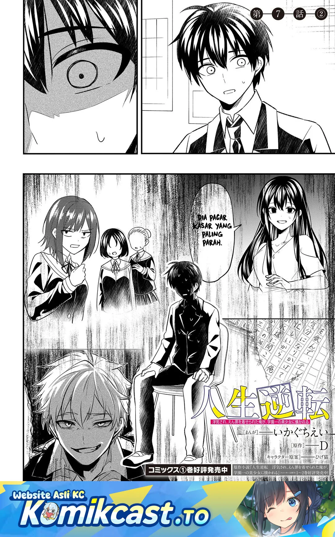 Jinsei Gyakuten Uwaki Sare, Enzai o Kiserareta Ore ga, Gakuen Ichi no Bishoujo ni Natsukareru Chapter 7.2 - halaman 2