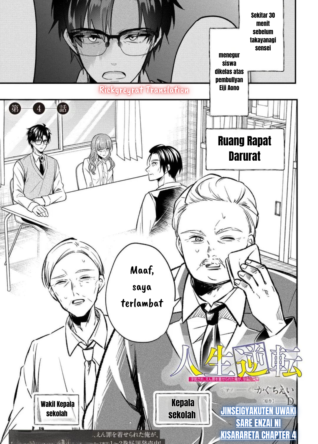 Jinsei Gyakuten: Uwaki sare, Enzai wo Kiserareta Ore ga, Gakuen Ichi no Bishoujo ni Natsukareru Chapter 4 - halaman 2