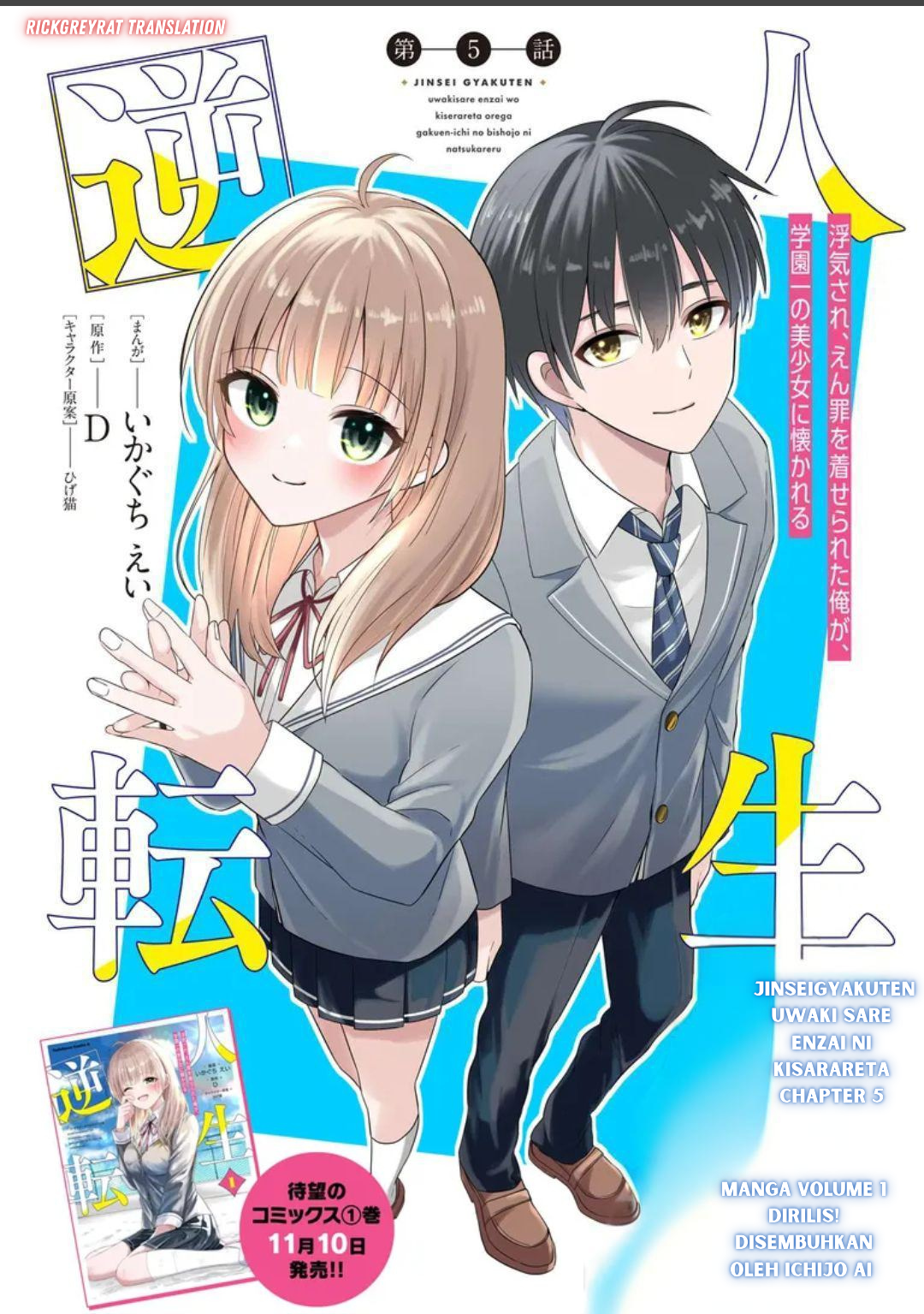 Jinsei Gyakuten: Uwaki sare, Enzai wo Kiserareta Ore ga, Gakuen Ichi no Bishoujo ni Natsukareru Chapter 5 - halaman 2