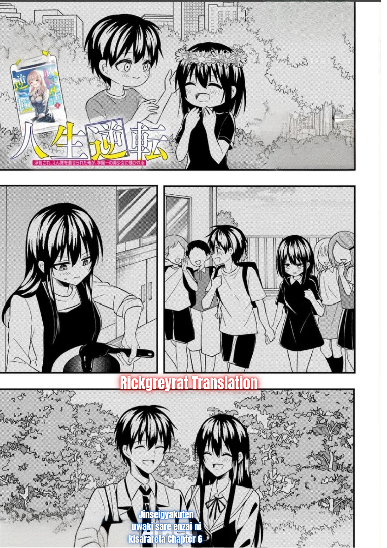 Jinsei Gyakuten: Uwaki sare, Enzai wo Kiserareta Ore ga, Gakuen Ichi no Bishoujo ni Natsukareru Chapter 6.1 - halaman 2
