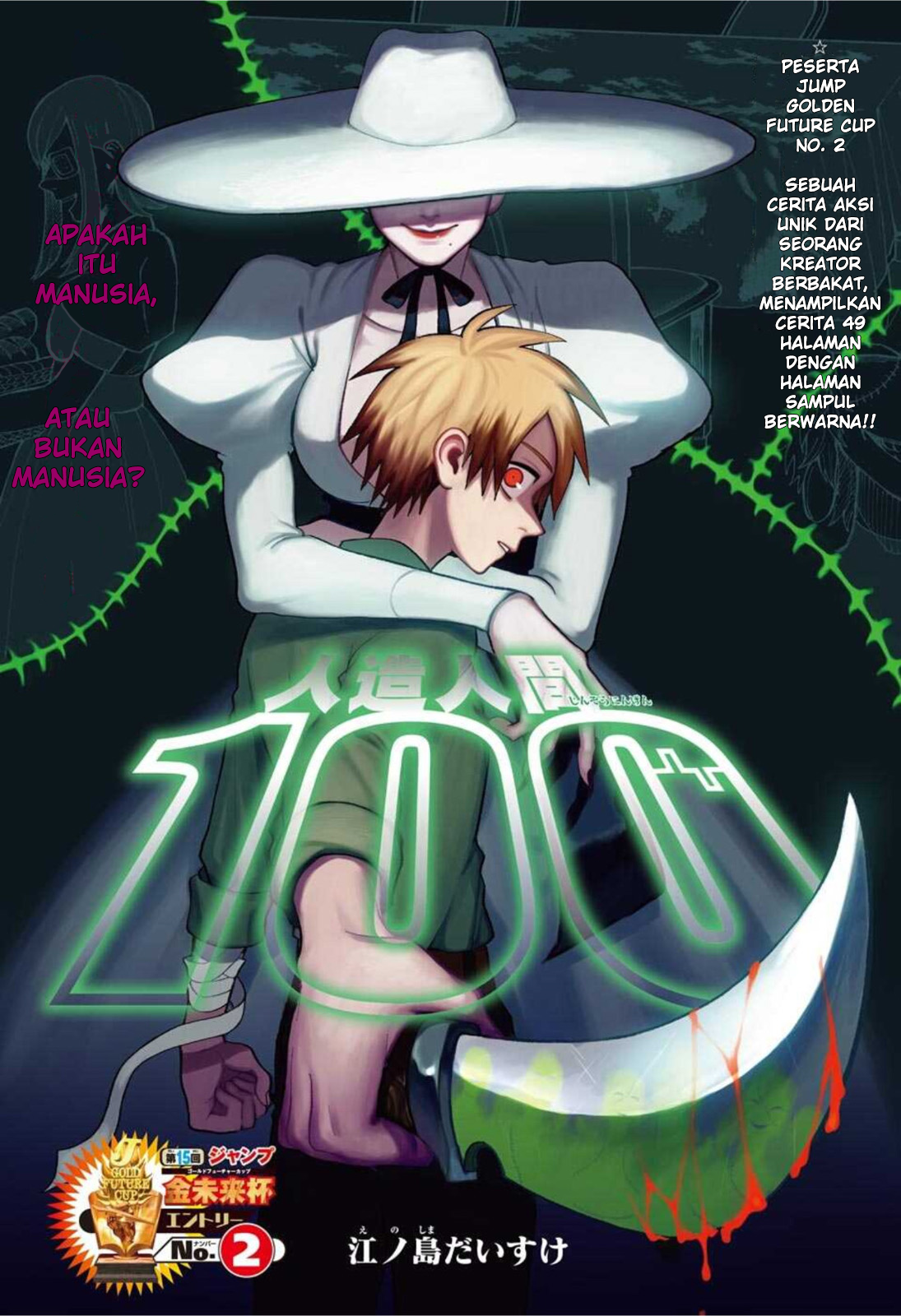 Jinzou Ningen 100 Chapter 0 - halaman 1