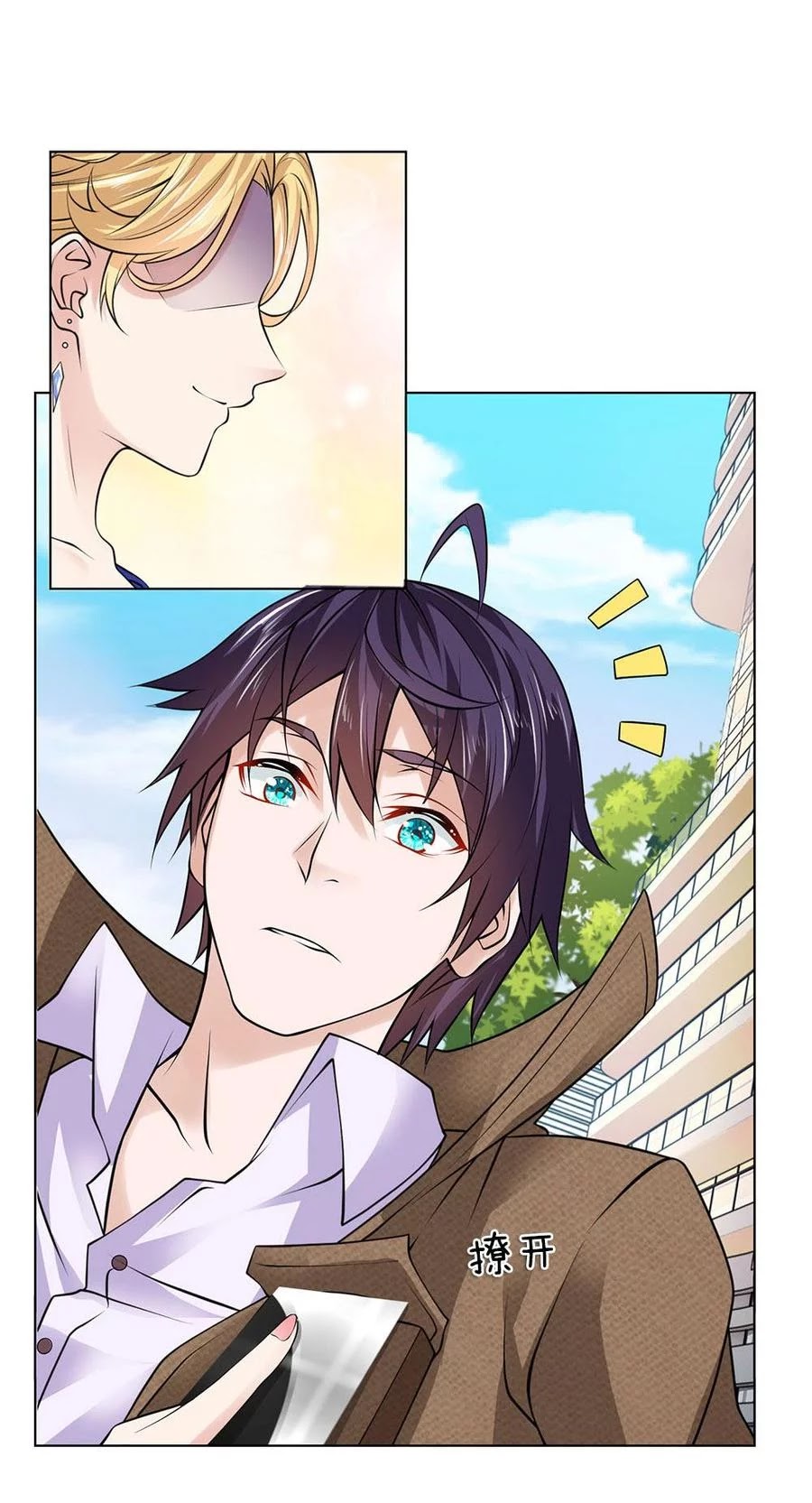 Jipin Yaonie Chapter 15 - halaman 22