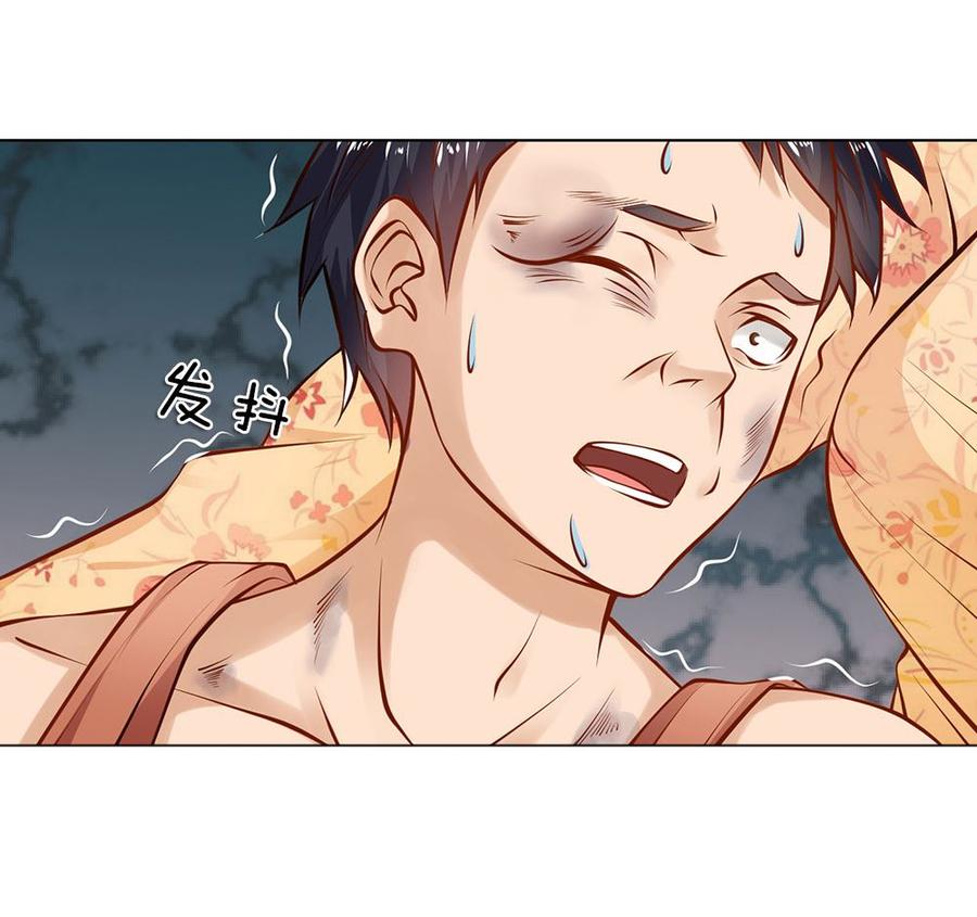 Jipin Yaonie Chapter 3 - halaman 26