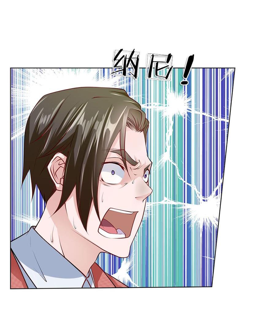 Jipin Yaonie Chapter 31 - halaman 11