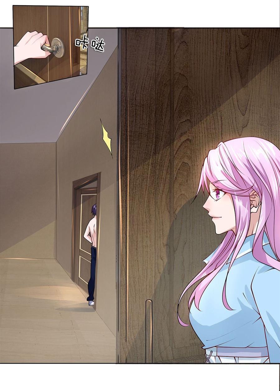 Jipin Yaonie Chapter 33 - halaman 5